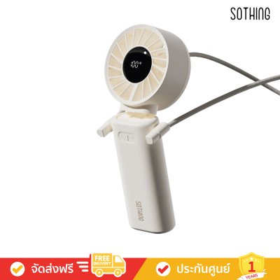 Sothing Engine Z - Foldable Handheld Fan (3,600mAh) (พัดลมพกพาแบบพับ)