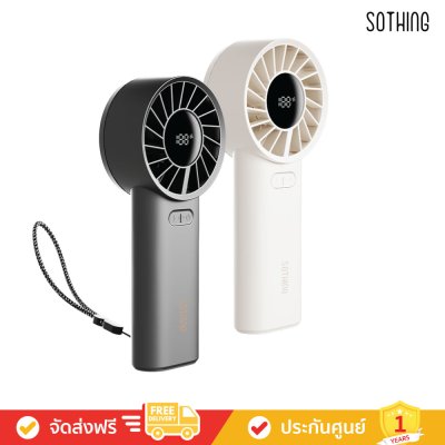 Sothing Engine 60 - High Speed Handheld Fan (3,600mAh) (พัดลมพกพาความเร็วสูง)