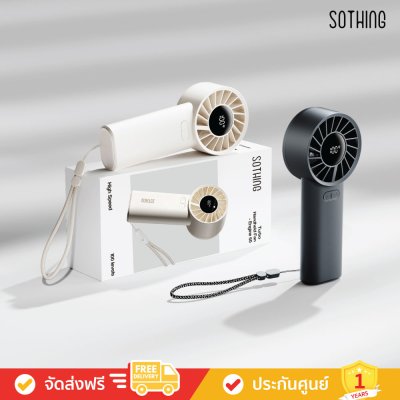 Sothing Engine 60 - High Speed Handheld Fan (3,600mAh) (พัดลมพกพาความเร็วสูง)