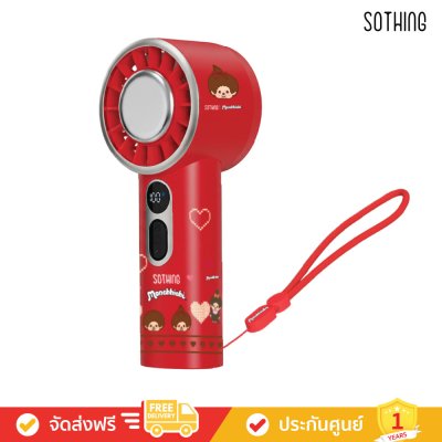 Sothing Handheld Fan - Engine Ice (Monchichi) (พัดลมพกพา)