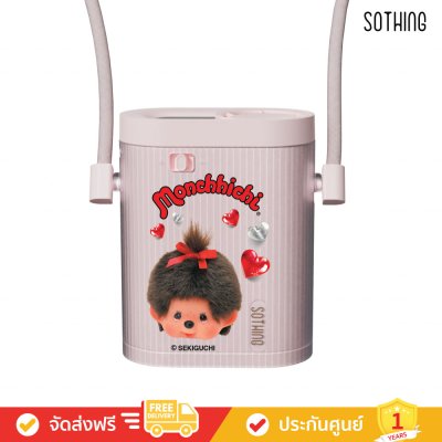 Sothing Ice Cube - Portable Fan (Monchhichi) (พัดลมคล้องคอ)