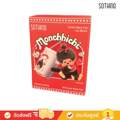 Sothing Ice Cube - Portable Fan (Monchhichi) (พัดลมคล้องคอ)