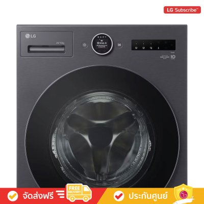 LG F2520RNTB - เครื่องซักผ้าฝาหน้า ซัก 20 กก. / อบ 10 กก. ระบบ AI DD™