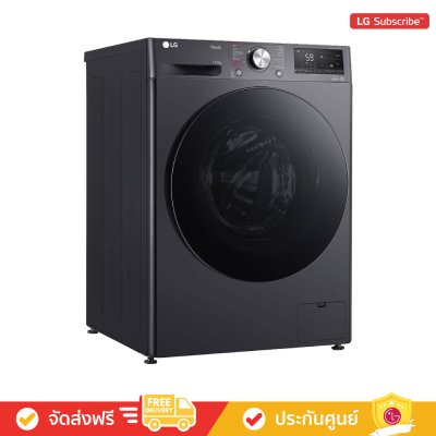 LG FV1413H4M - เครื่องซักผ้าฝาหน้า ซัก 13 กก. / อบ 8 กก. ระบบ AI DD™ พร้อม Smart WI-FI control ควบคุมสั่งงานผ่านสมาร์ทโฟน