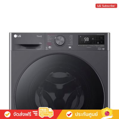LG FV1413S4M - เครื่องซักผ้าฝาหน้า 13 กก. AI DD™