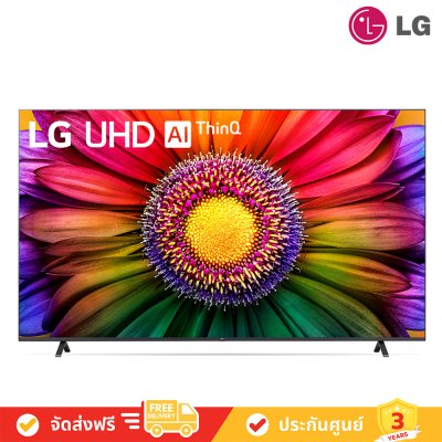 LG UHD 4K Smart TV รุ่น 86UR8050PSB - Real 4K - AI Sound Pro - LG ThinQ AI