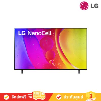LG รุ่น 65NANO80 NanoCell HDR10 Pro 4K Smart TV ทีวี 65 นิ้ว