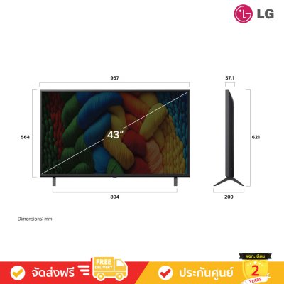 LG NanoCell 4K TV รุ่น 43NANO80ASA ทีวีขนาด 43 นิ้ว NANO80 Series ( 43NANO80 , NANO80ASA)