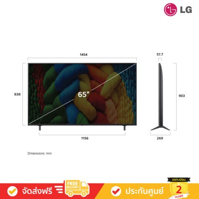 LG NanoCell 4K TV รุ่น 65NANO80ASA ทีวีขนาด 65 นิ้ว NANO80 Series ( 65NANO80 , NANO80ASA)
