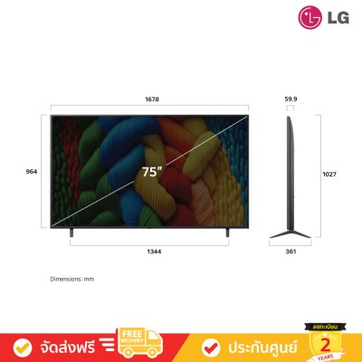 LG NanoCell 4K TV รุ่น 75NANO80ASA ทีวีขนาด 75 นิ้ว NANO80 Series ( 75NANO80 , NANO80ASA)