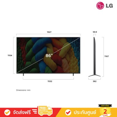 LG NanoCell 4K TV รุ่น 86NANO80ASA ทีวีขนาด 86 นิ้ว NANO80 Series ( 86NANO80 , NANO80ASA)