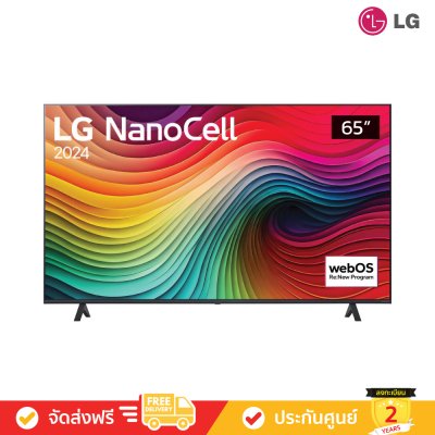 LG NanoCell 4K TV รุ่น 65NANO81TSA ขนาด 65 นิ้ว NANO81 Series ( 65NANO81 , NANO81TSA)