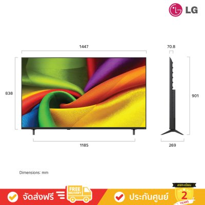 LG Nano 4K TV รุ่น NU855BPSA (NU855B Series) (2026)