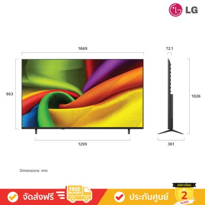 LG Nano 4K TV รุ่น NU855BPSA (NU855B Series) (2026)
