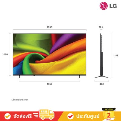 LG Nano 4K TV รุ่น 85NU855BPSA ทีวีขนาด 85 นิ้ว NU855B Series ( 85NU855B , NU855BPSA)