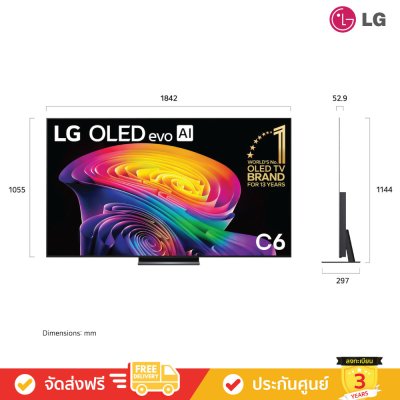 LG OLED evo AI 4K TV รุ่น OLED83C6PSA ทีวีขนาด 83 นิ้ว C6 Series ( 83C6 , 83C6PSA )