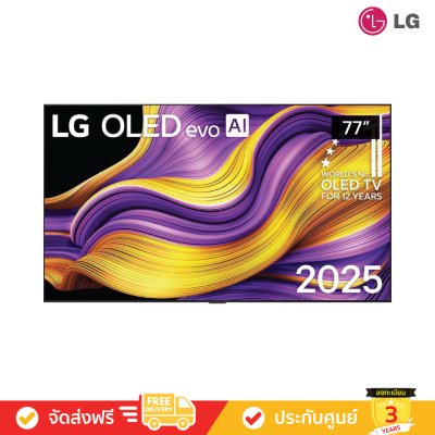 [Pre-Order] LG OLED evo 4K TV รุ่น OLED77G5PSA ทีวีขนาด 77 นิ้ว G5 Series ( 77G5 , 77G5PSA )