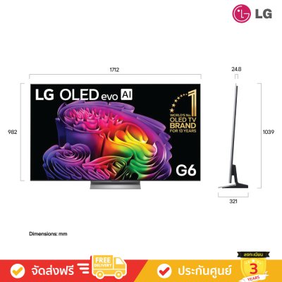 LG OLED evo AI 4K TV รุ่น OLED77G6PSA ทีวีขนาด 77 นิ้ว G6 Series ( 77G6 , 77G6PSA )