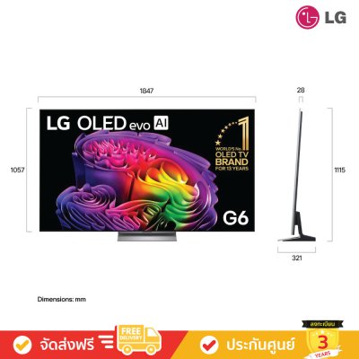 LG OLED evo AI 4K TV รุ่น OLED83G6PSA ทีวีขนาด 83 นิ้ว G6 Series ( 83G6 , 83G6PSA )