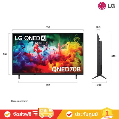 LG QNED AI Mini LED 4K TV รุ่น 43QNED70BSA ทีวีขนาด 43 นิ้ว QNED70 Series ( 43QNED70 , 43QNED70B , QNED70B )