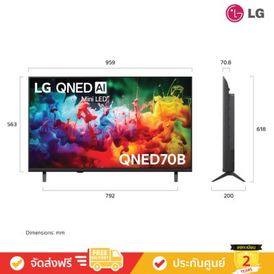 LG QNED AI Mini LED 4K TV รุ่น 43QNED70BSA ทีวีขนาด 43 นิ้ว QNED70 Series ( 43QNED70 , 43QNED70B , QNED70B )