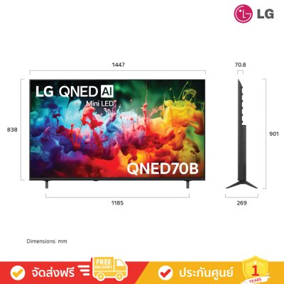 LG QNED AI Mini LED 4K TV รุ่น 65QNED70BSA ทีวีขนาด 65 นิ้ว QNED70 Series ( 65QNED70 , 65QNED70B , QNED70B )