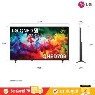 LG QNED AI Mini LED 4K TV รุ่น 65QNED70BSA ทีวีขนาด 65 นิ้ว QNED70 Series ( 65QNED70 , 65QNED70B , QNED70B )
