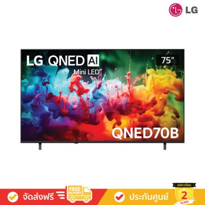 LG QNED AI Mini LED 4K TV รุ่น 75QNED70BSA ทีวีขนาด 75 นิ้ว QNED70 Series ( 75QNED70 , 75QNED70B , QNED70B )