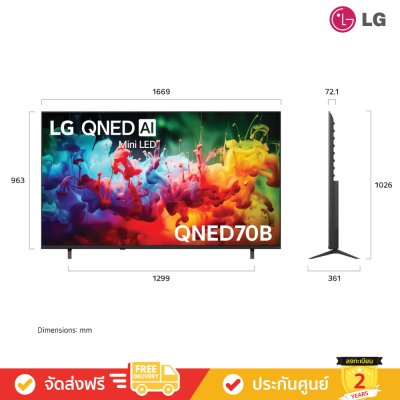 LG QNED AI Mini LED 4K TV รุ่น 75QNED70BSA ทีวีขนาด 75 นิ้ว QNED70 Series ( 75QNED70 , 75QNED70B , QNED70B )