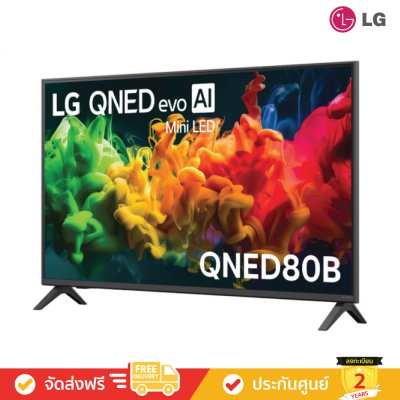 LG QNED evo AI Mini LED 4K TV รุ่น 55QNED80BSA ทีวีขนาด 55 นิ้ว QNED80 Series ( 55QNED80 , 55QNED80B , QNED80B )