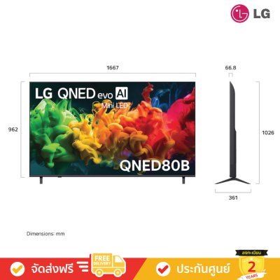 LG QNED evo AI Mini LED 4K TV รุ่น 75QNED80BSA ทีวีขนาด 75 นิ้ว QNED80 Series ( 75QNED80 , 75QNED80B , QNED80B )