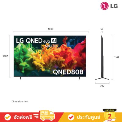 LG QNED evo AI Mini LED 4K TV รุ่น 85QNED80BSA ทีวีขนาด 85 นิ้ว QNED80 Series ( 85QNED80 , 85QNED80B , QNED80B )
