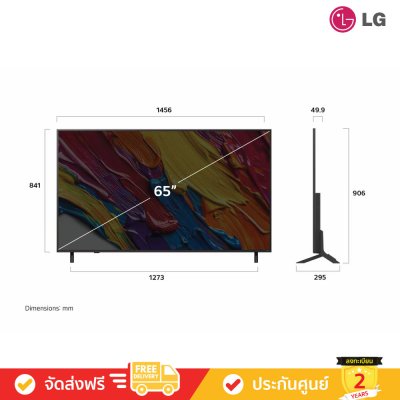 LG QNED 4K TV รุ่น 65QNED82ASA ทีวีขนาด 65 นิ้ว QNED82 Series ( 65QNED82ASA , QNED82 )