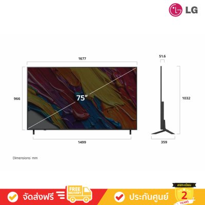 LG QNED 4K TV รุ่น 75QNED82ASA ทีวีขนาด 75 นิ้ว QNED82 Series ( 75QNED82ASA , QNED82 )