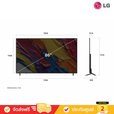 LG QNED 4K TV รุ่น 86QNED82ASA ทีวีขนาด 86 นิ้ว QNED82 Series ( 86QNED82ASA , QNED82 )