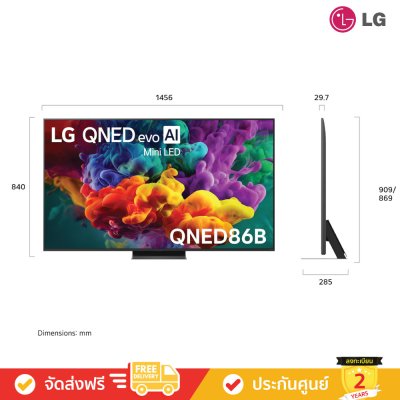 LG QNED evo AI Mini LED 4K TV รุ่น 65QNED86BSA ทีวีขนาด 65 นิ้ว QNED86 Series ( 65QNED86 , 65QNED86B , QNED86B )