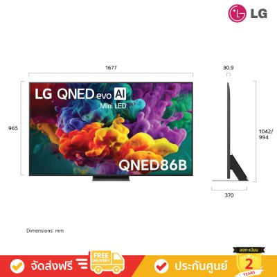 LG QNED evo AI Mini LED 4K TV รุ่น 75QNED86BSA ทีวีขนาด 75 นิ้ว QNED86 Series ( 75QNED86 , 75QNED86B , QNED86B )