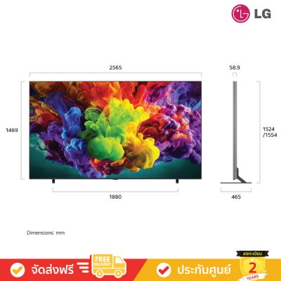 LG QNED evo AI Mini LED 4K TV รุ่น 115QNED90BS ทีวีขนาด 115 นิ้ว QNED90 Series ( 115QNED90 , 115QNED90B , QNED90B )