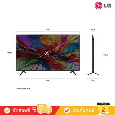 [Pre-Order] LG QNED evo Mini LED 4K TV รุ่น 85QNED92ASA ทีวีขนาด 85 นิ้ว QNED92 Series ( 85QNED92 , QNED92ASA , 92ASA )