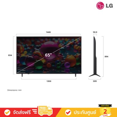 LG UHD 4K TV รุ่น 65UA8450PSA ทีวีขนาด 65 นิ้ว UA8450 Series ( 65UA8450 , UA8450PSA)