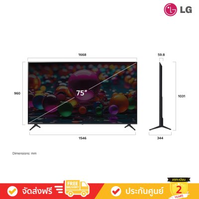 LG UHD 4K TV รุ่น 75UA8450PSA ทีวีขนาด 75 นิ้ว UA8450 Series ( 75UA8450 , UA8450PSA)