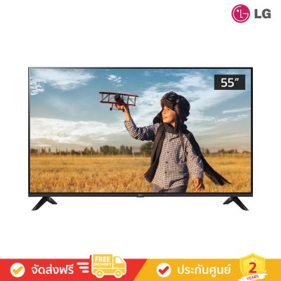 LG UHD Smart Commercial 4K TV รุ่น UA731C (Commercial TV) (ทีวี)