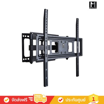 Metalnic MT-A4050 - ขาแขวนผนังปรับก้มได้