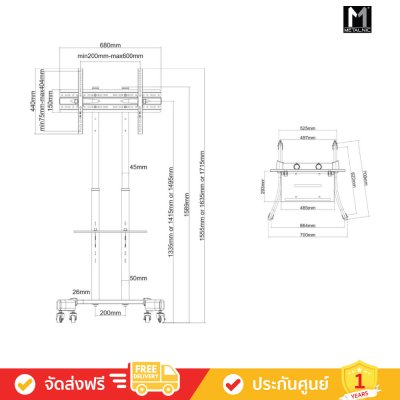 Metalnic MT-F1700 - ขาติดจอแบบตั้งพื้นรองรับจอขนาด 32-60 นิ้ว