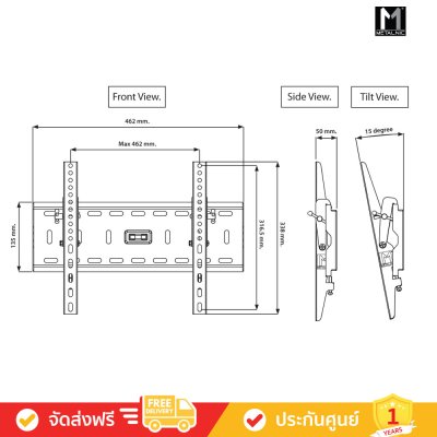 Metalnic MT-T2800 - ขาแขวนผนังปรับก้มได้ขนาด 26-43 นิ้ว