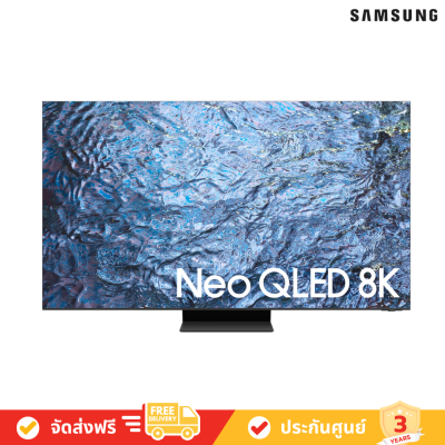 Samsung Neo QLED 8K TV รุ่น QA85QN900CKXXT - Neo QLED 8K - Smart TV