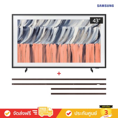 Samsung The Frame QLED 4K TV รุ่น QA43LS03HEKXXT ทีวีขนาด 43 นิ้ว LS03 Series ( 43LS03H , 43LS03 , LS03H )