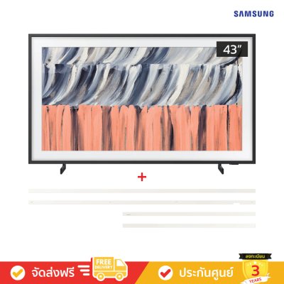 Samsung The Frame QLED 4K TV รุ่น QA43LS03HEKXXT ทีวีขนาด 43 นิ้ว LS03 Series ( 43LS03H , 43LS03 , LS03H )