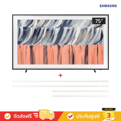 Samsung The Frame QLED 4K TV รุ่น Q75LS03HEKXXT ทีวีขนาด 75 นิ้ว LS03 Series ( 75LS03H , 75LS03 , LS03H )