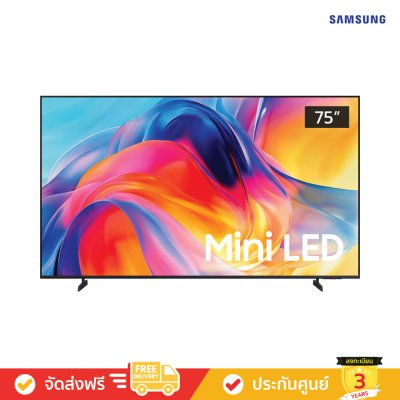 Samsung Mini LED 4K TV รุ่น M75H (2026)